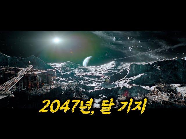 쥐라기 시대, 지구에 불시착해 인간을 창조한 외계 종족 [영화리뷰/결말포함]