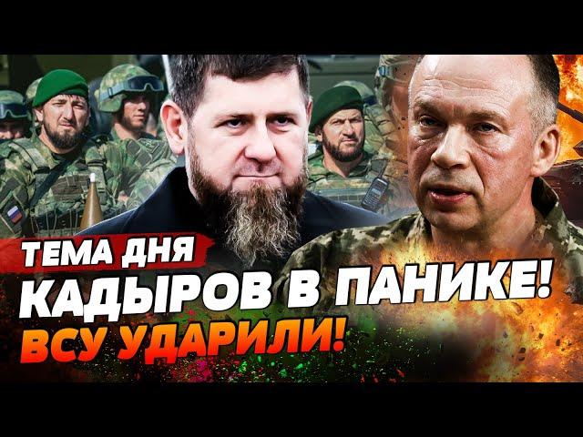 4 МИНУТЫ НАЗАД! ШОК ОТ ВСУ: КАДЫРОВЦЕВ ЖЕСТКО РАЗНЕСЛИ! МОСКВА-ВЗРЫВЫ: НЕПТУН! | ТЕМА ДНЯ