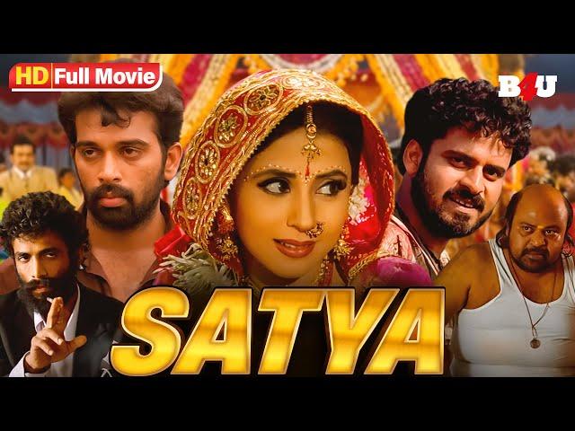 SATYA (1998) HINDI ACTION FULL MOVIE - MANOJ BAJPAYEE - URMILA MATONDKAR - J.D CHAKRAVARTHY