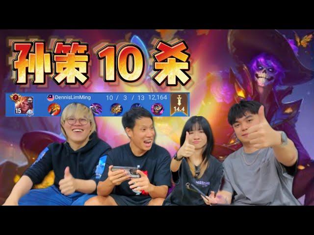 Jungler Sun Ce 10 Kills Rank Gameplay ft. Janus, Mist, Bandage! Pro Driving! Honor Of Kings Global