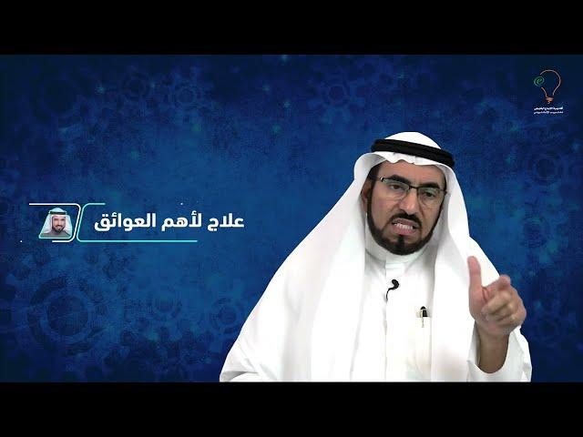 الإنتاجية الشخصية | د. طارق السويدان | بث مباشر