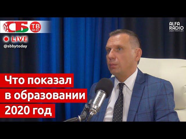 Cистема образования в Беларуси – о воспитании патриотизма и гордости за свою страну – Щёкин