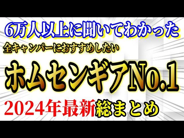 全キャンパーにおすすめしたい ホームセンターギア 最新ランキングTOP10【キャンプ道具】