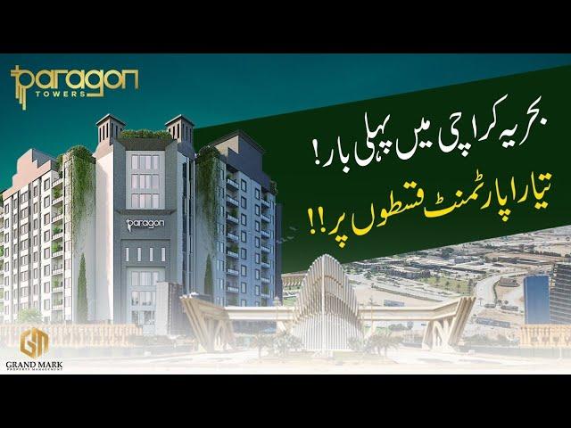 STUDIO APARTMENT | BAHRIA TOWN KARACHI APARTMENTS | PARAGON TOWERS | ONE BEDROOM | FLAT FOR SALE