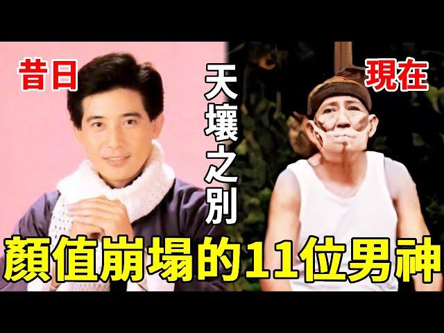 曾經帥的驚為天人，老了變醜的11位男神，脫髮油膩、爆肥難認、斷崖式衰老...昔日容貌不復存在，歲月不饒人！#焦恩俊#趙文瑄#費翔#劉文正#秦漢#一隻細細粒