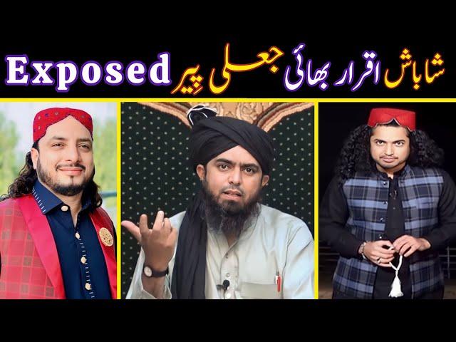  PEER HaQ Khateeb Exposed |  Well Done Iqrar-ul-Hasan Bhai | SareAam | Engineer Muhammad Ali Mirza