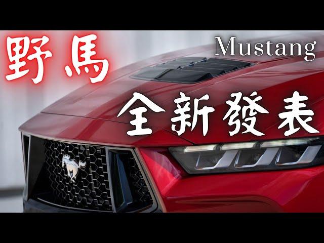 2024  All New Mustang GT BroIsLove