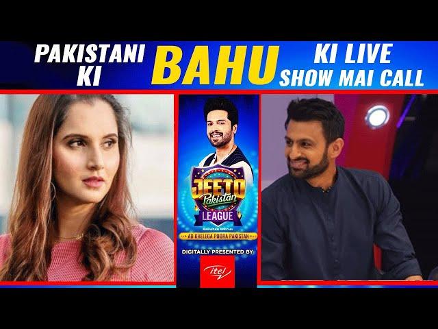 Sania Mirza Ki Call Shoaib Malik Mushkil Mai Agaye  | Digitally Presented by ITEL