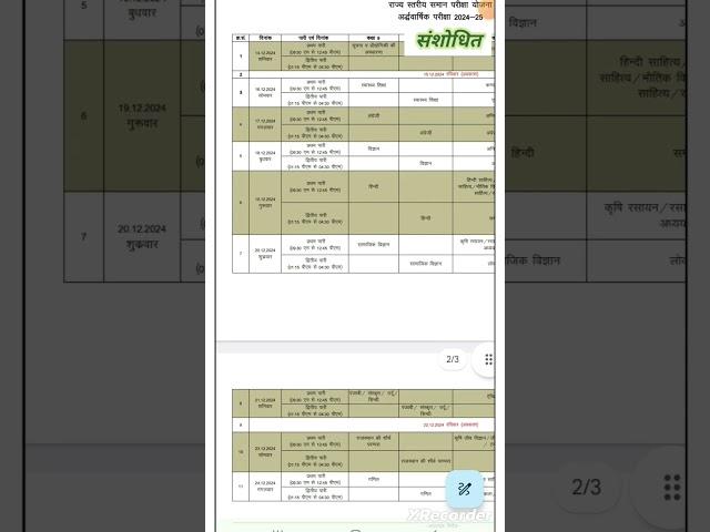 Sanshodhit Rajasthan Half Yearly Exam Time Table 2024 | Rbse Ardhwarshik Time Table 9th 10th 11th 12