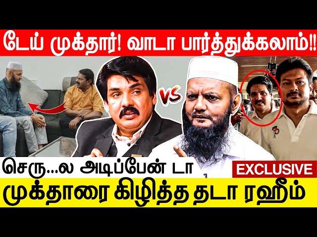 உதயநிதியை சந்தித்த முக்தார் - இதுக்கு வேற தொழில் செய்யலாம் டா | Tada Rahim Interview | Jambavan Tv