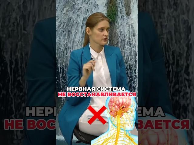 КАК ВОССТАНОВИТЬ НЕРВНУЮ СИСТЕМУ