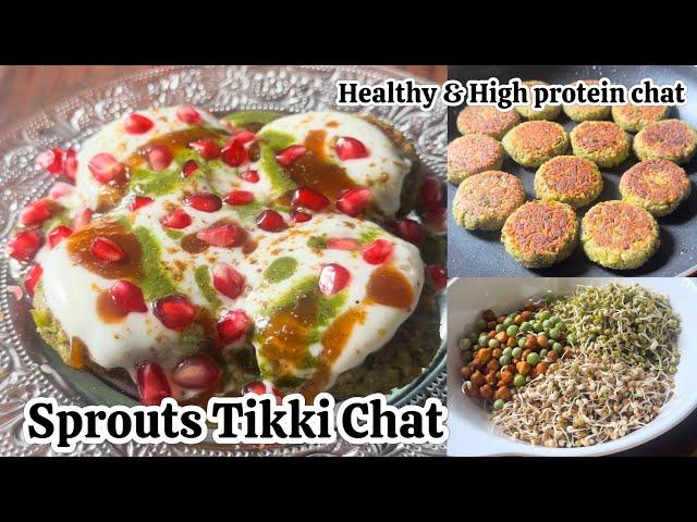 Healthy and High protein Sprouts Tikki Chat | healthy tikki chat recipes | mixed sprouts tikki chat