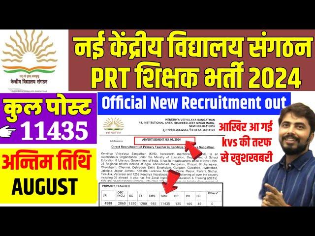 KVS PRT Permanent Teacher Recruitments 2024|kvs PRT Teacher Eligibility Syllabus Post Age limit 2024