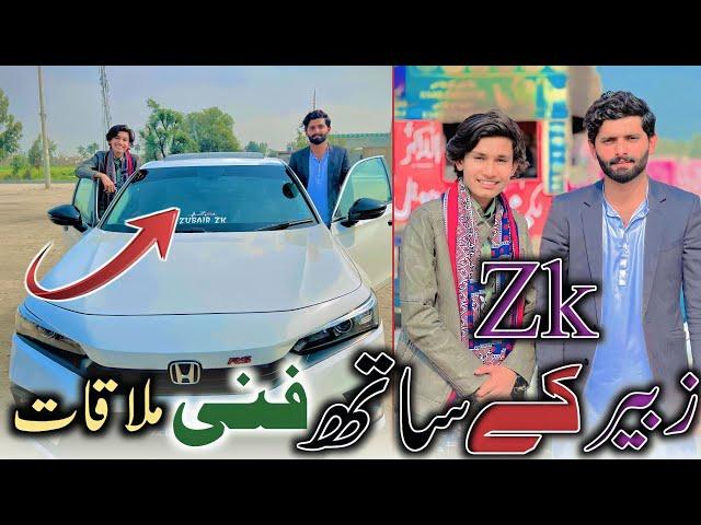 Zubair Zk KY Sath Funny Mulaqat || Jam Imran Official 