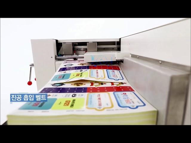 [Official] 듀오블레이드 F,  자동 낱장 급지 스티커 커팅기 (Auto Sheet fed sticker cutter, Duoblade F)