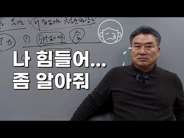 온 몸으로 힘든 걸  티내는 사람