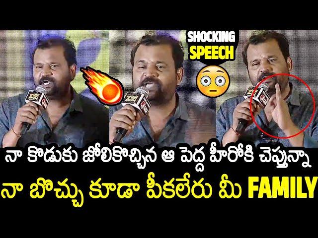 ETV Prabhakar Shocking Speech On Top Hero About His Son Chandrahas At Ramnagar Bunny Pre Release