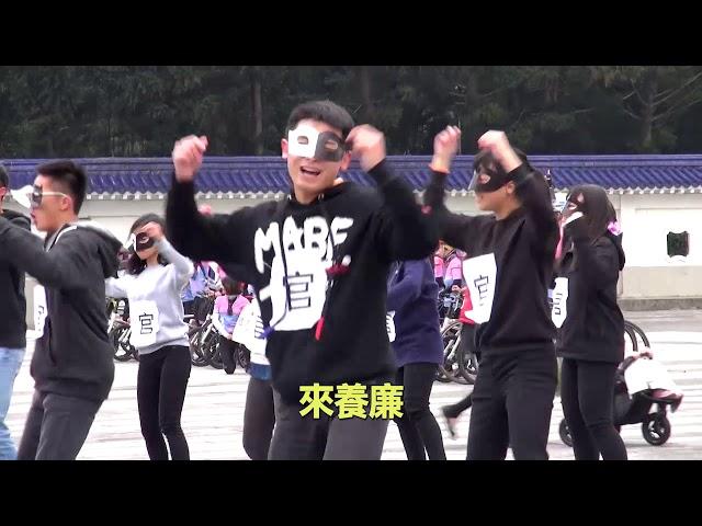 反財稅黑手運動《全民討錢健康操》