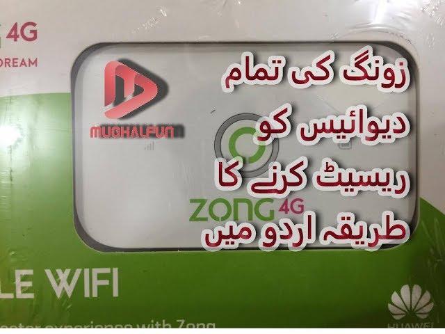 how to zong 4G  internet divice reset