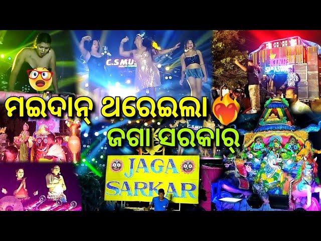 Anandapur Jagannath Club Bhasani 2024️‍|| Anandapur Ganesh Puja Bhasani 2024 @VibinSoumya