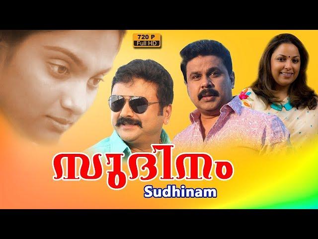 Sudhinam Malayalam Full Movie | Dileep, Jayaram, Madhavi | Malayalam Superhit Full Length Movies