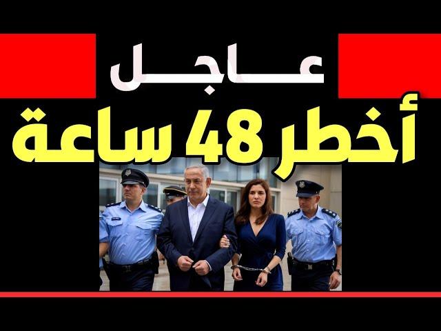 عاجل الأن: انتظروا أكبر مفاجأة خلال ال 28 ساعة القادمة  توقعات جديدة وبداية 2025 breaking news