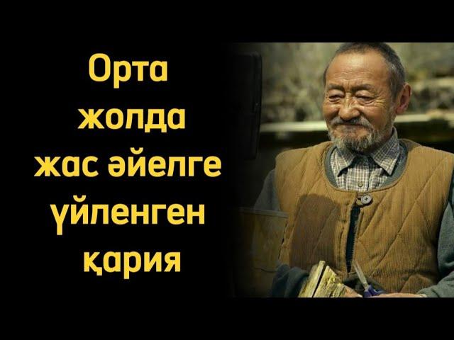 Орта жол. Әңгіме. Оқыған: Нұрлыгүл Өтемісқызы. / аудиокітап / болғаноқиға / әсерліәңгіме