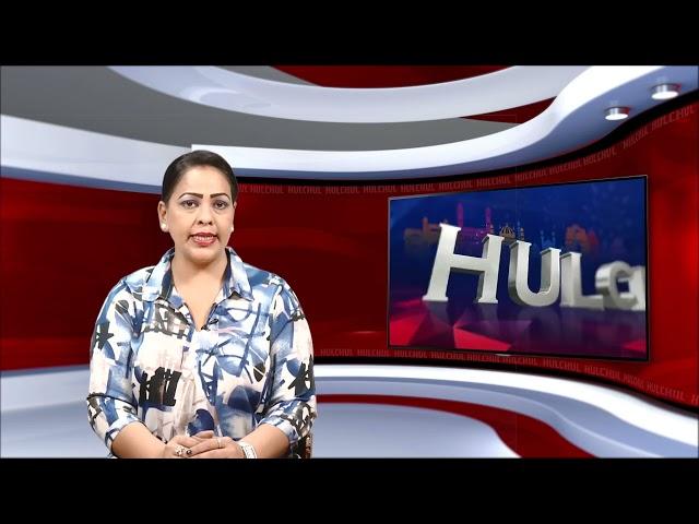 Hulchul Prime Bulletin | 05 May 2024 | Hulchul Tv