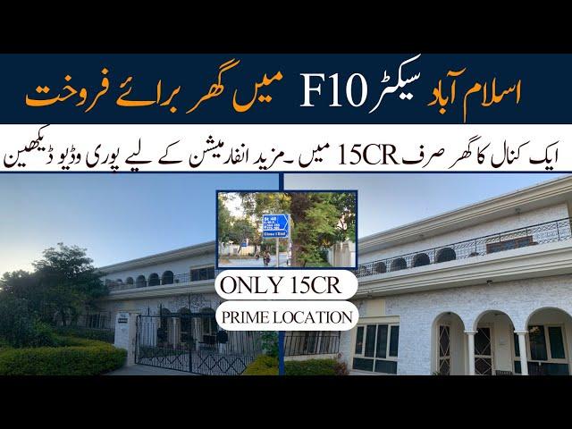 House For Sale In F10 Islamabad | 1kanal House For Sale | Best Price Houses In Islamabad .