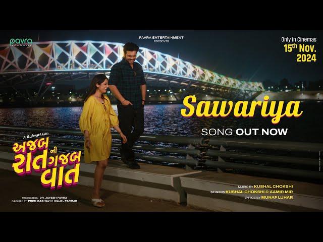 Sawariya Song | Kushal Chokshi, Aamir Mir | Bhavya Gandhi, Aarohi | Ajab Raat Ni Gajab Vaat