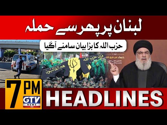 Cyber Attack on Lebanon | Hezbollah Big Statement | 7 AM News Headlines | GTV News