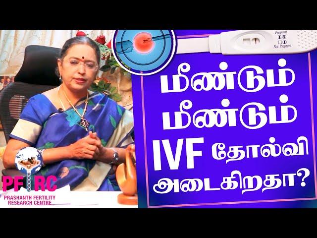 How to manage stress of Repeated IVF Failure | Best Fertility Hospital in Chennai