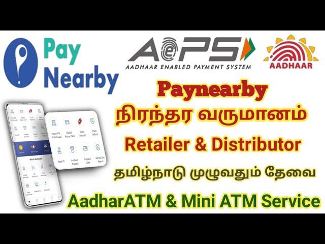 how to register paynearby !! Full process in Tamil !!!