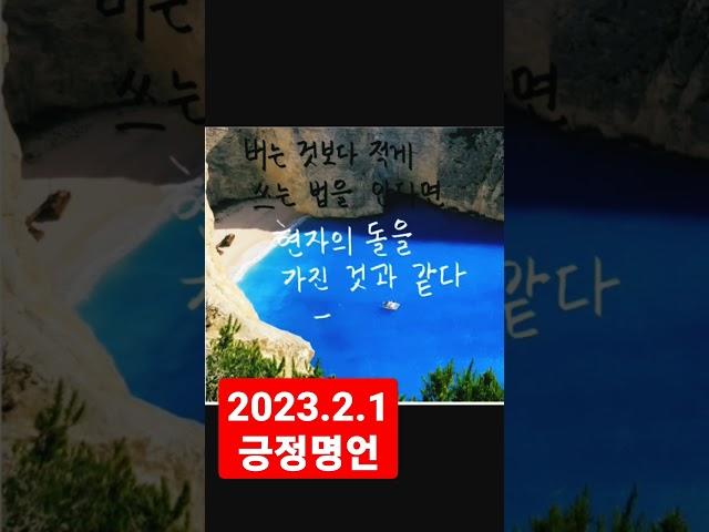 오늘의 긍정확언 #책방별곡 #부자 #책낭독 #성공 #책읽어주는여자 #벤저민프랭클린 #명언 #자기계발