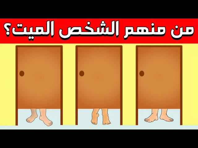 10 الغاز صعبة ستعمل على تنشيط عقلك