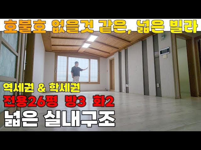 [매물 506-103] 인천 검암동 역세권 빌라매매! 넓은 실내구조, 신혼부부 주택 으로 강추 | 인천 서구 검암동 빌라 매매