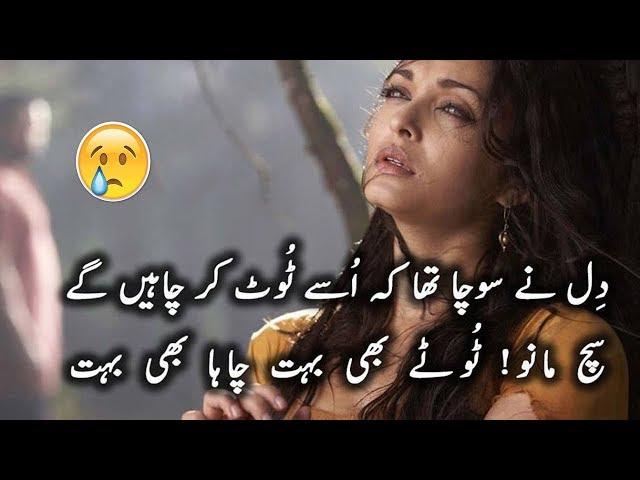 2 Line Urdu sad Heart Touching Poetry|Broken Heart 2 Line urdu poetry|Adeel Hassan|Urdu Poetry|sms|