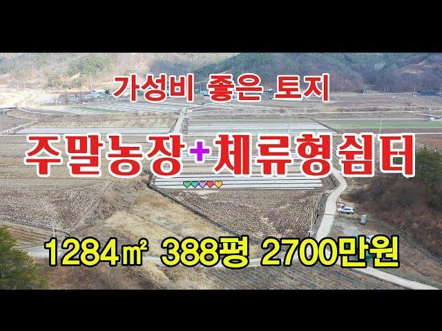 207번 가성비 좋은 토지이며 2차선도로 300m 거리에위치 주말농장 체류형쉼텨 하기 좋은위치.#군위땅#군위부동산#의성땅매매#의성땅#체류형쉼터#주말농장#촌집#영천땅.