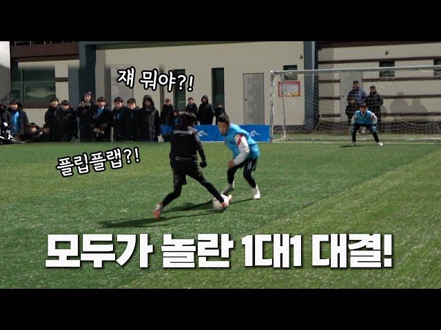 요즘 유소년 축구 수준 정말 높다! 12세 선수들의 드리블 클라스