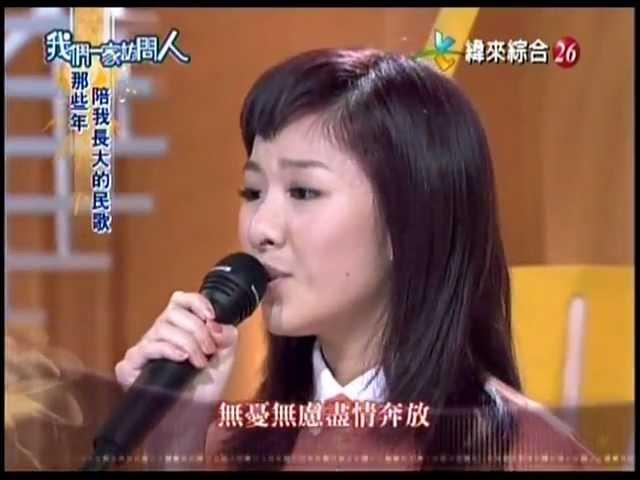 20111003 我們一家訪問人 關詩敏@奔放奔放