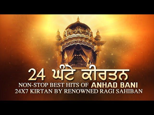 24x7 Gurbani New Shabad Kirtan Live - Anhad Bani