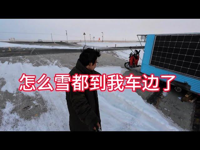 徒步-50℃根河，车坏了原地等待配件，这大风把雪都刮到车边了。