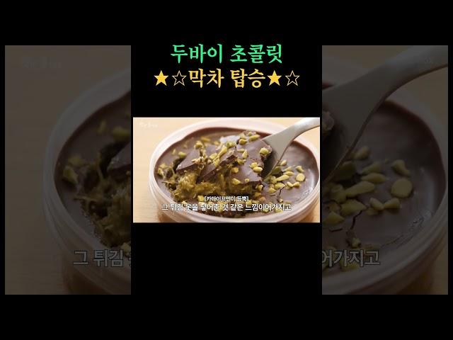 아직도 안 먹어봤다고???