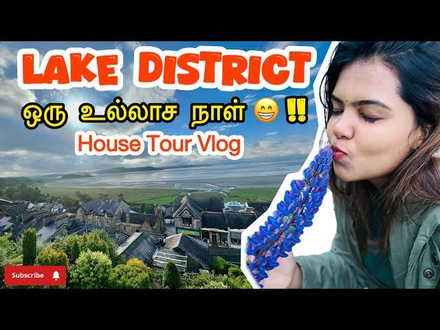 இந்த இடம் oru சொர்க்கம் | Most beautiful place to visit in UK | Stays in Lake District | House Tour