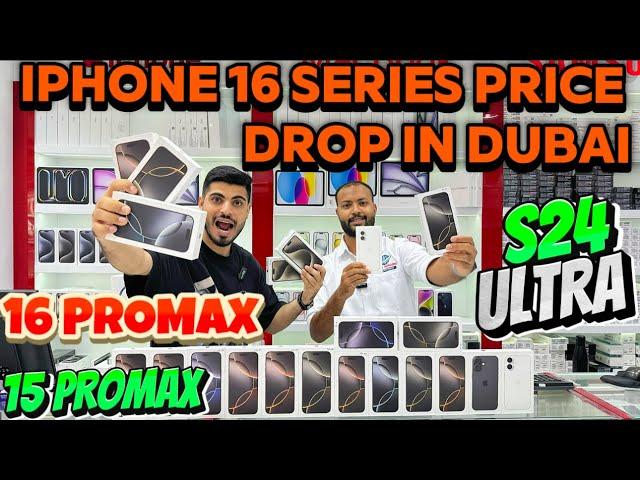 Iphone 16 Price drop in dubai | s24 ULTRA PRICE DUBAI | iphone 16promax.PRICE in DUBAI|dubai iphone