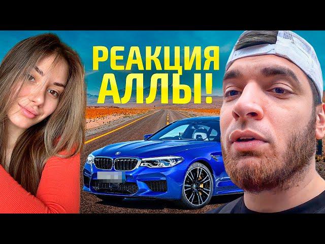 РАВШАН ПРОКАТИЛ АЛЛУ НА BMW M5 F90! РЕАКЦИЯ ПОДРУГИ НА ТАЧКУ!