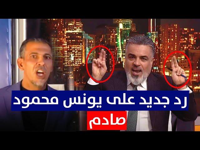 بعد الطرد.. علي نوري يطالب يونس محمود بالاعتذار له ويطالبه بكشف الارعن !!