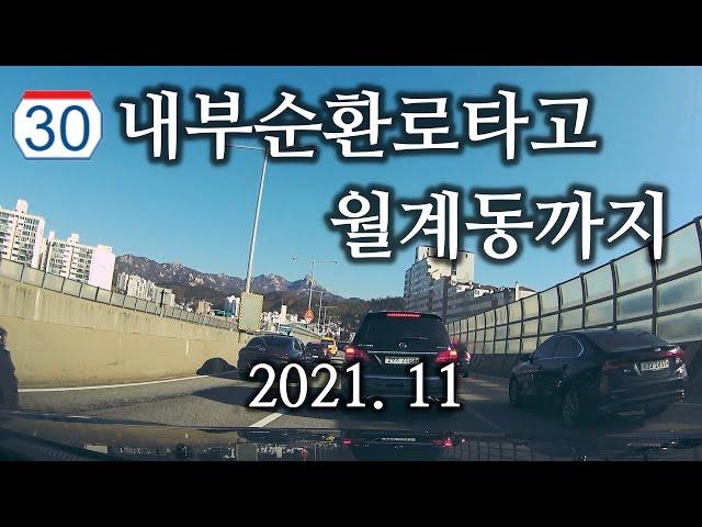 [DRIVIN SEOUL] 내부순환로에서 월계동까지# To Wolgye-Dong through Seoul City Highway