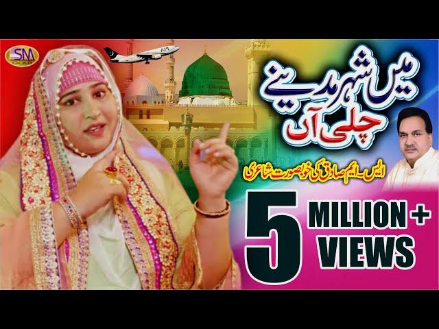 AYESHA NOOR MENU WEDYA KARAN LAYE AAO 2017 FULL OFFICIAL VIDEO