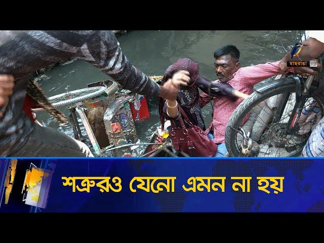 রিক্সায় দুই নারী যাত্রীর মতন বি'প'দ যেনো শ'ত্রু'রও না হয় | Culvert Problem